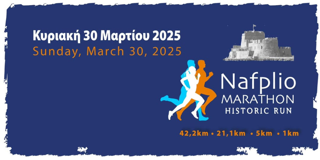 MARATHON 2025