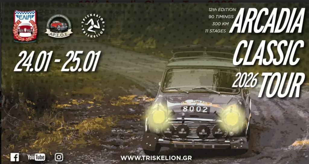 12th Arcadia Classic Tour 2026