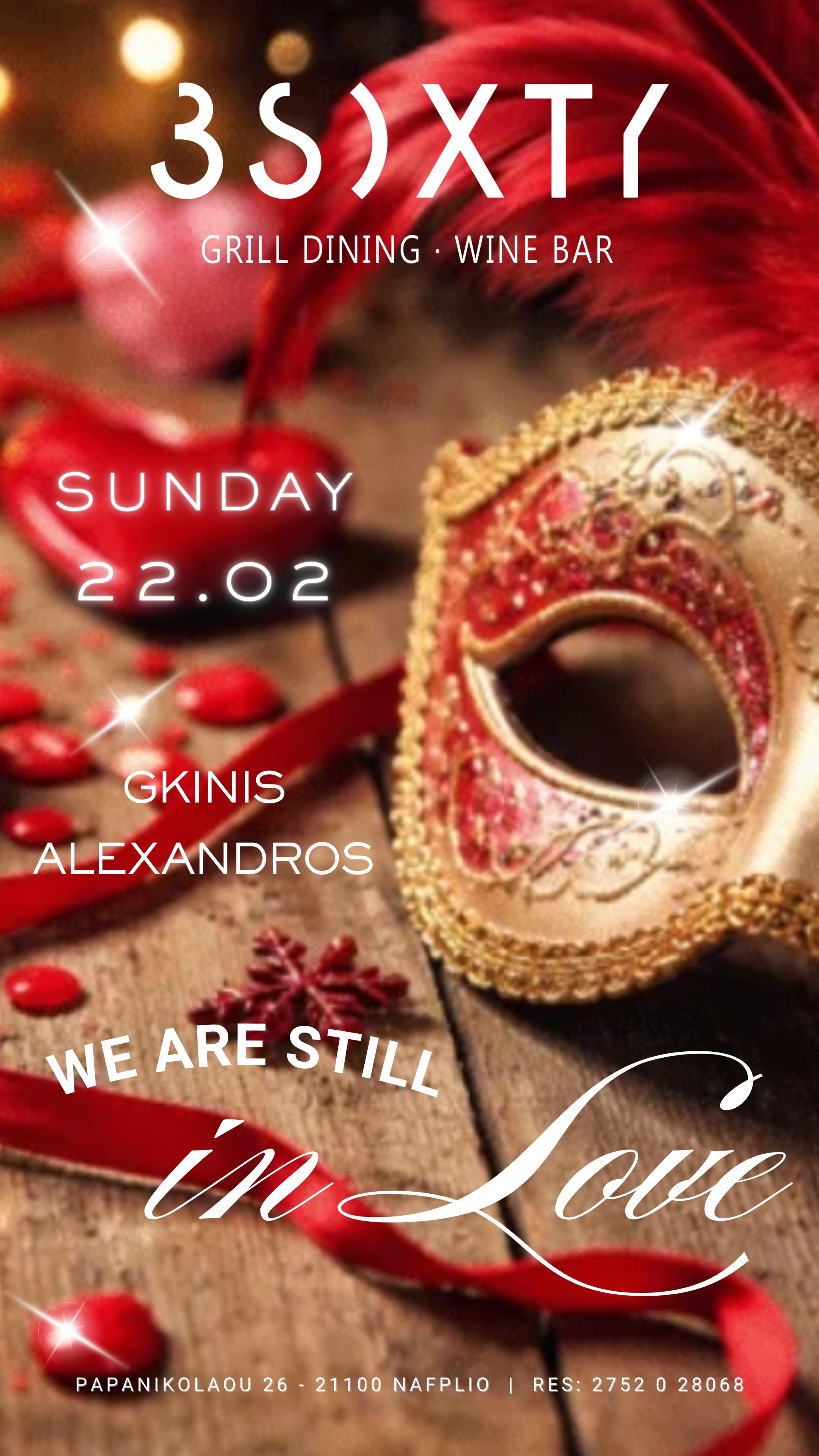 PARTY ΣΤΟ 3SIXTY WINE BAR ΤΗΝ ΚΥΡΙΑΚΗ 22/2