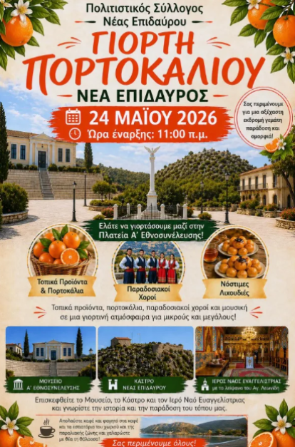 Orange Festival