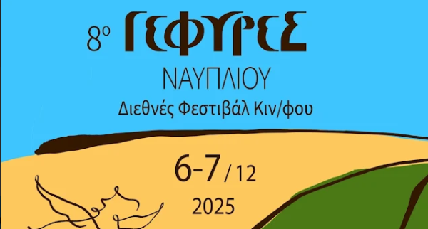 8th Nafplio International Film Festival “BRIDGES” at Fougaro ARTcenter