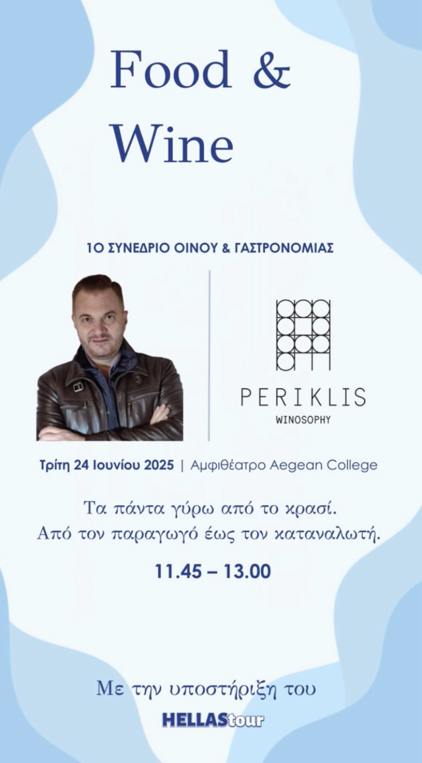 FOOD & WINE 24/6 PIRAEUS, ΑΤΗENS
